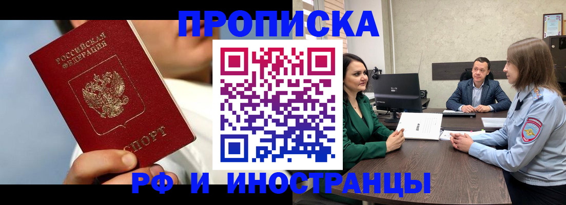 временная регистрация адрес в Инзе