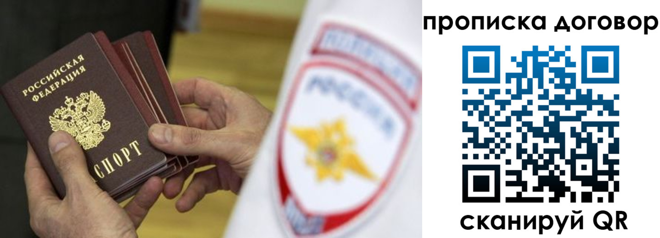 прописка иностранных граждан в Инзе