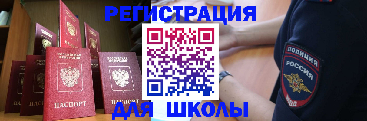 прописка для кредита в Инзе