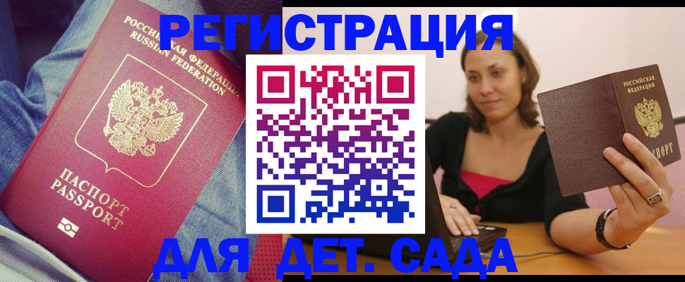 регистрация в Инзе