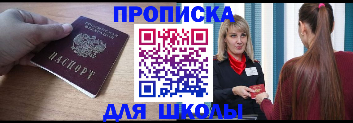 временная регистрация надежно в Инзе