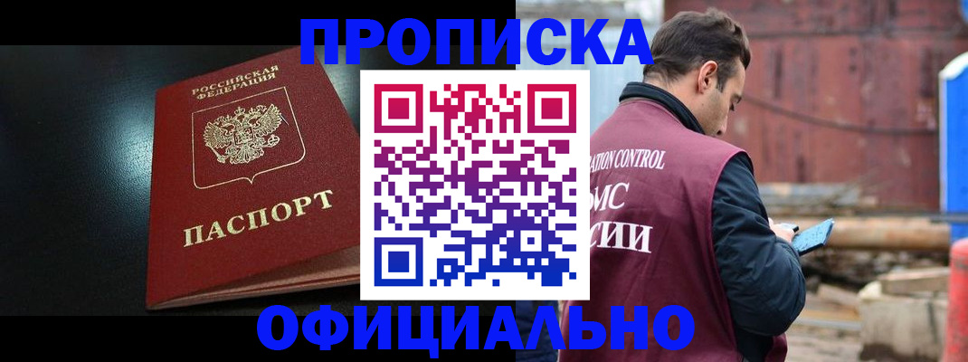 миграционный учет в Инзе
